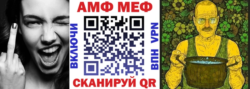 АМФ VHQ  Купить закладки  Бабушкин 