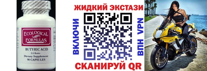 Купить где  Бабушкин  БУТИРАТ BDO 