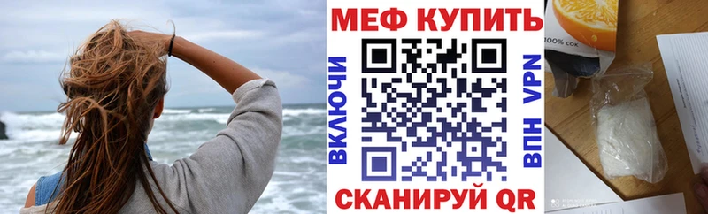 МЯУ-МЯУ кристаллы  Купить  Бабушкин 