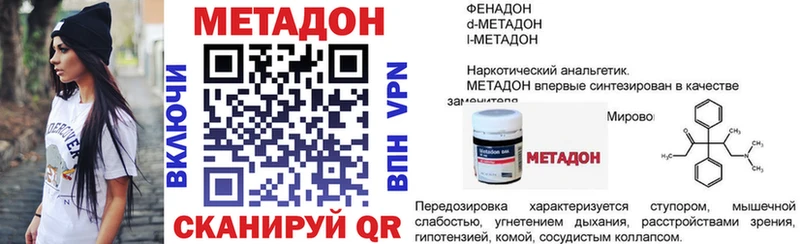 МЕТАДОН кристалл  Купить  Бабушкин 