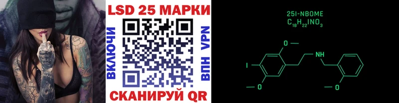 Марки 25I-NBOMe 1500мкг  Купить  Бабушкин 