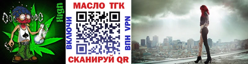 Дистиллят ТГК гашишное масло  Купить закладки  Бабушкин 